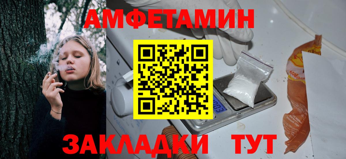 Амфетамин Premium Абинск