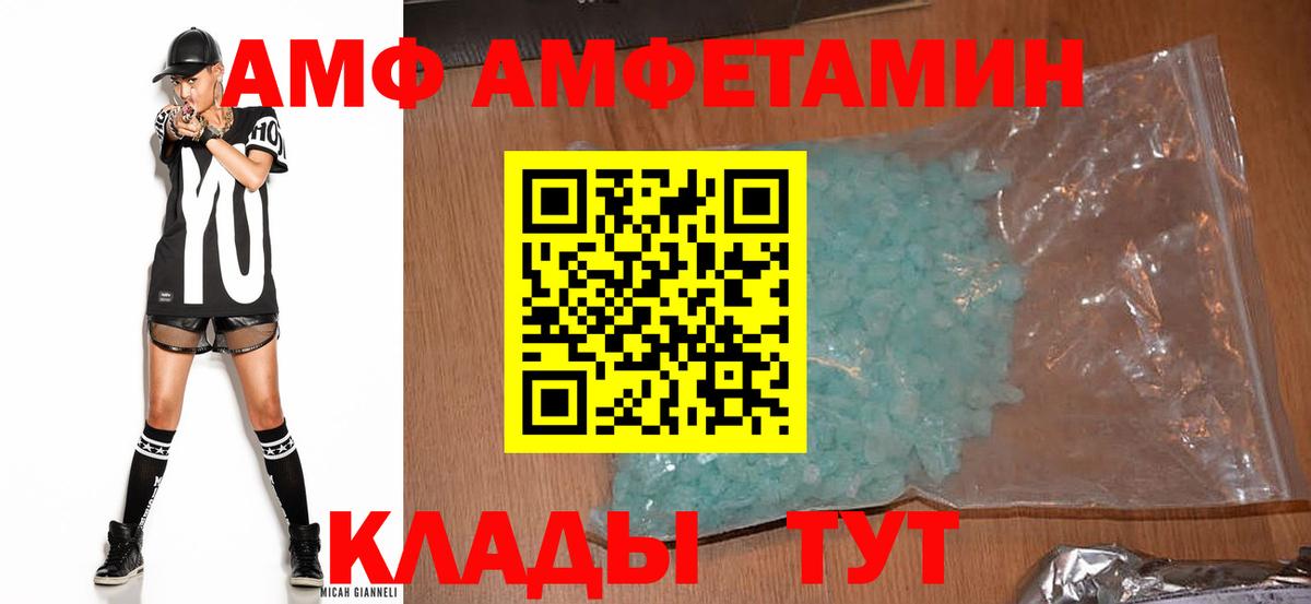 Amphetamine  АМФ Premium  Вход с VPN  Абинск 