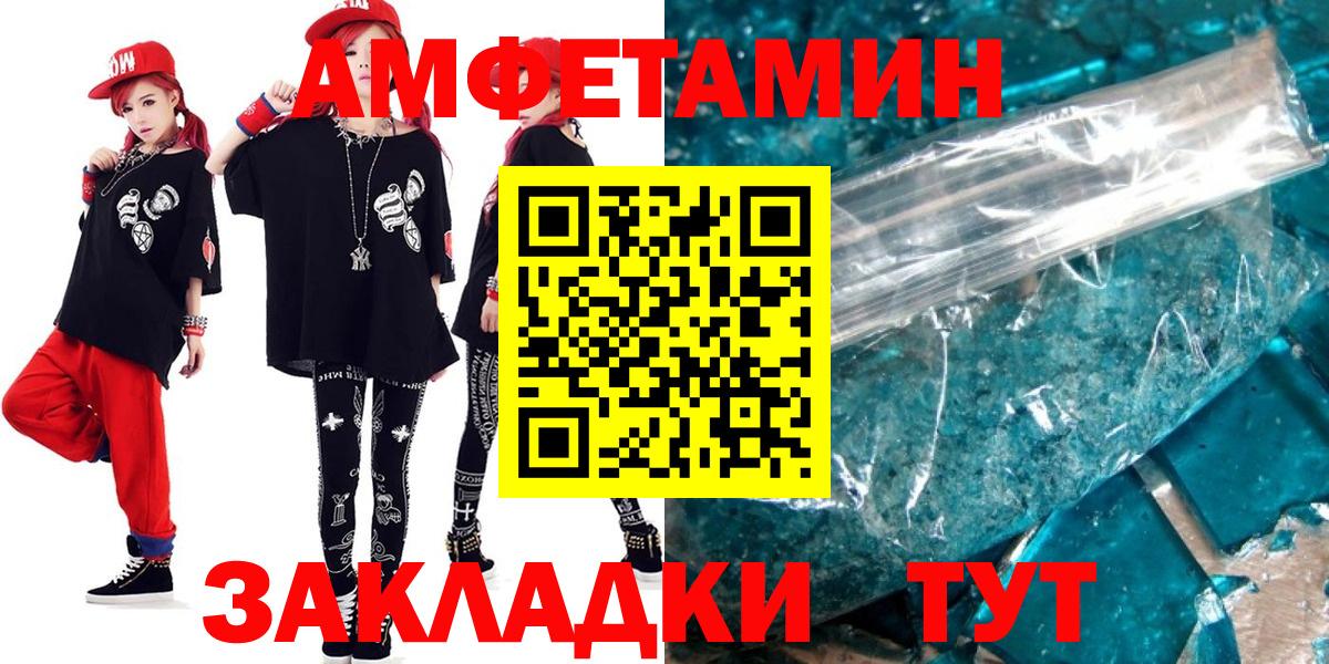 Amphetamine  Абинск  Amphetamine VHQ 