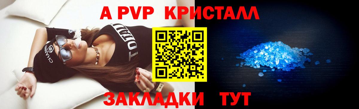 Alpha PVP СК КРИС Абинск