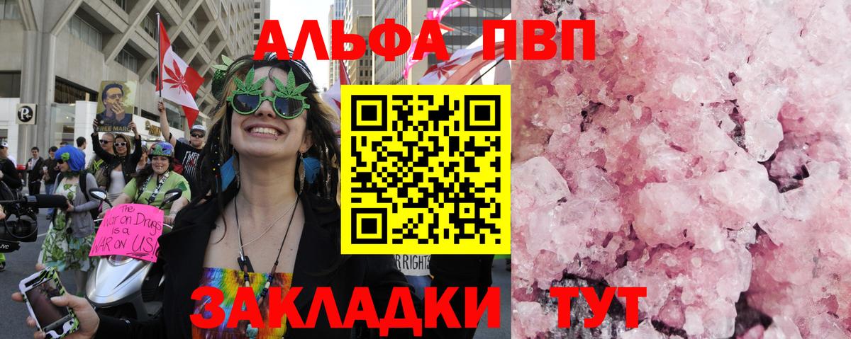 А ПВП кристаллы Абинск
