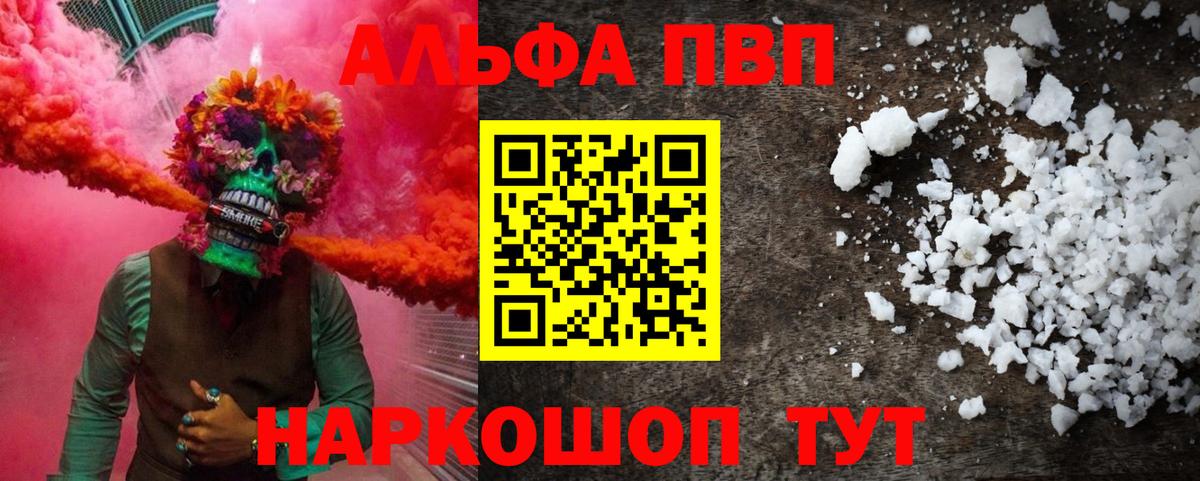 Alpha PVP СК КРИС Абинск