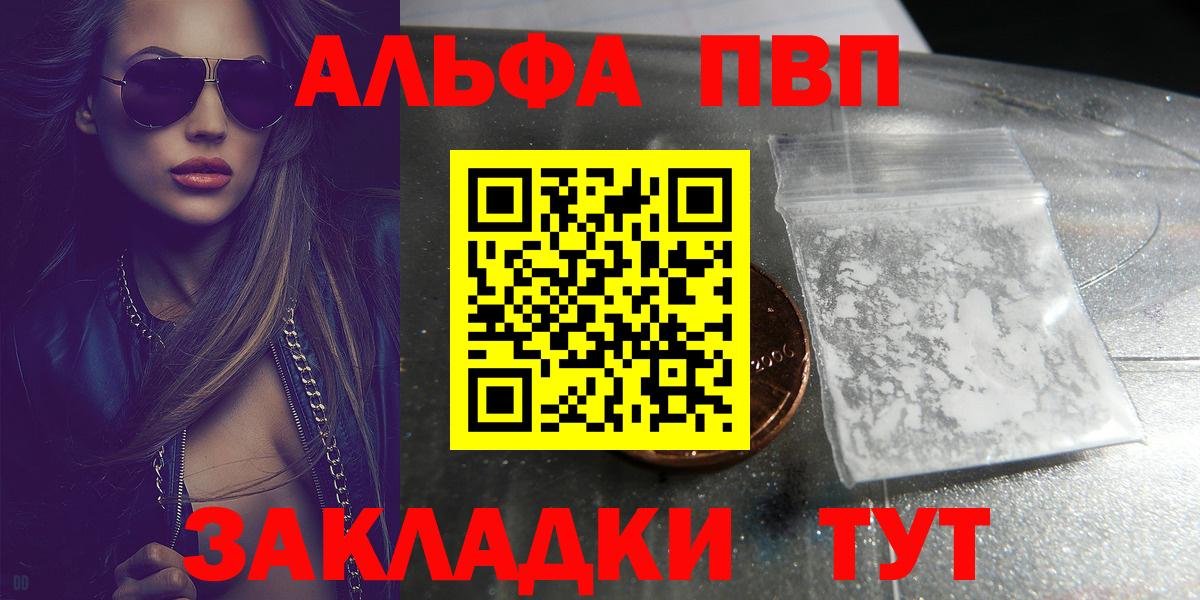 Альфа ПВП СК  Абинск 