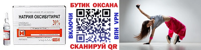 БУТИРАТ GHB  блэк спрут зеркало  Абинск 