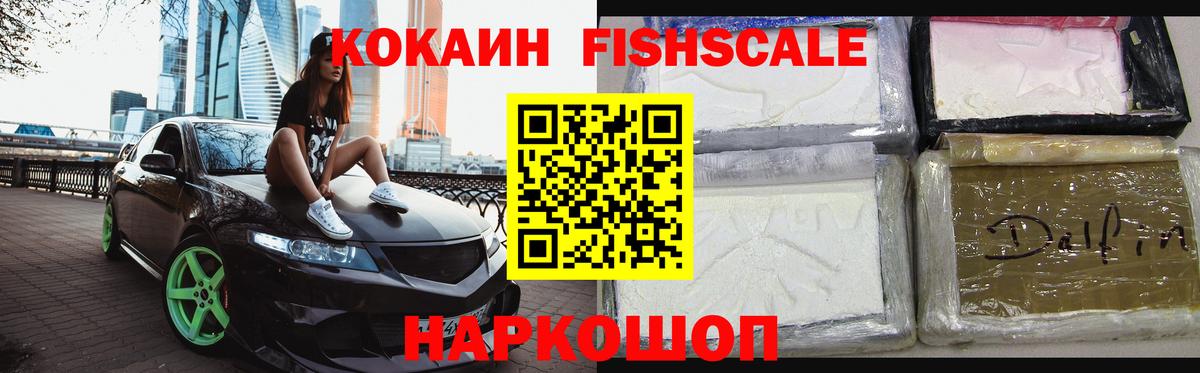 Кокаин 98%  Вход с VPN  Абинск 