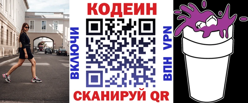 Codein Purple Drank  KRAKEN ссылки  darknet Telegram  Абинск 