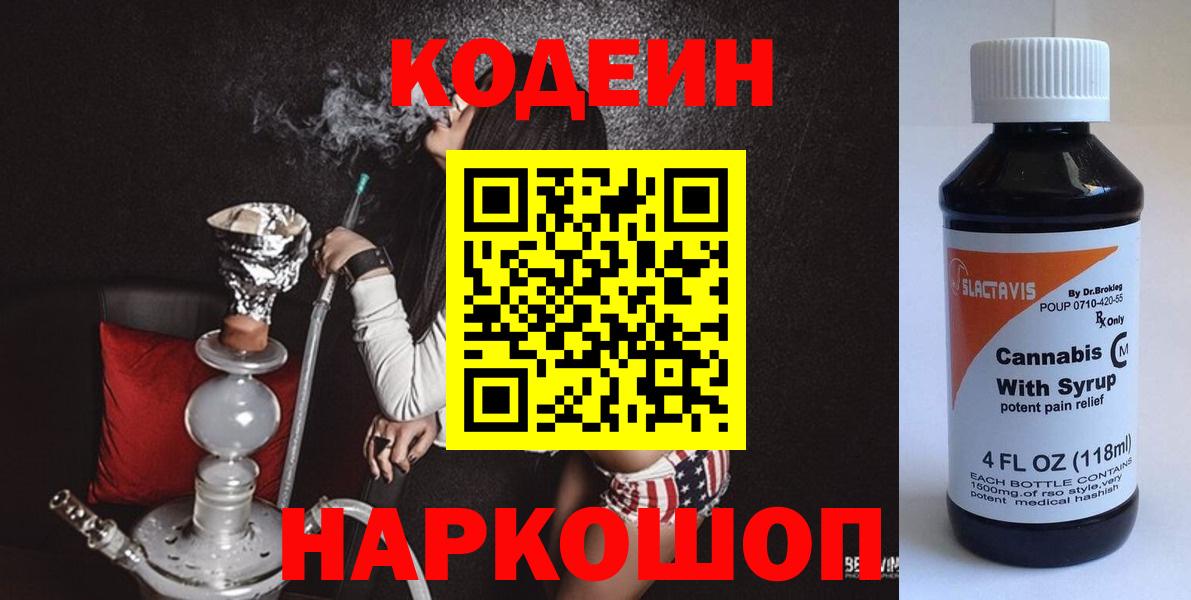COCAIN  МЕФ  МЕТАМФЕТАМИН  Абинск  АМФЕТАМИН кристаллы  Вход с VPN  Alpha PVP СК кристаллы  Мефедрон   Codein 