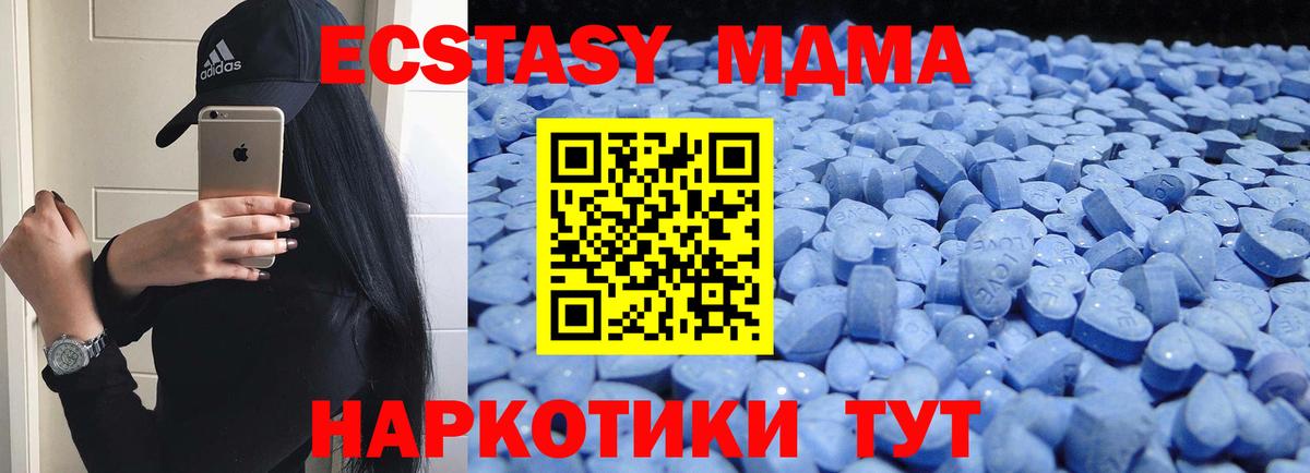 Ecstasy TESLA  ЭКСТАЗИ  Вход с VPN  Абинск  Ecstasy бентли 