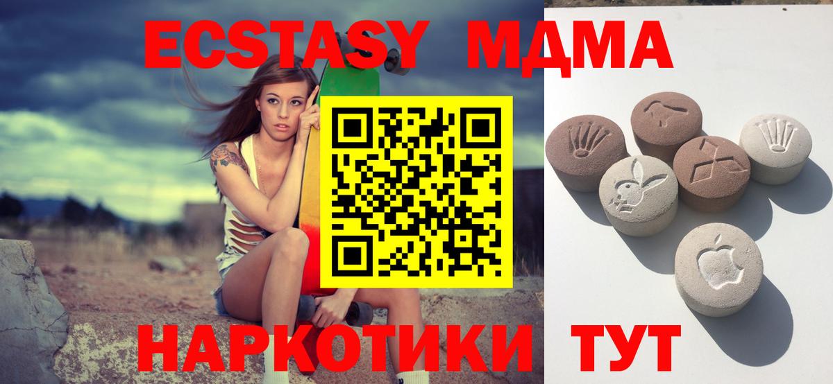 Ecstasy 300 mg Абинск