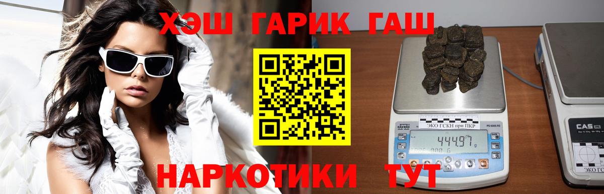 Абинск  ГАШИШ хэш  Вход с VPN  Гашиш гарик 