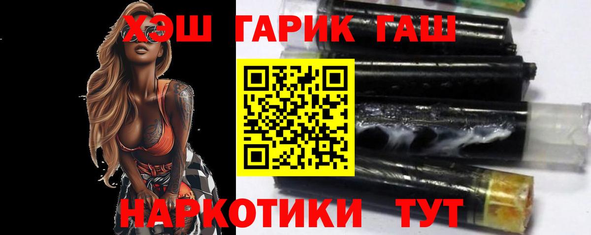 даркнет сайт  Гашиш хэш  ГАШИШ  Абинск  ГАШ 40% ТГК 