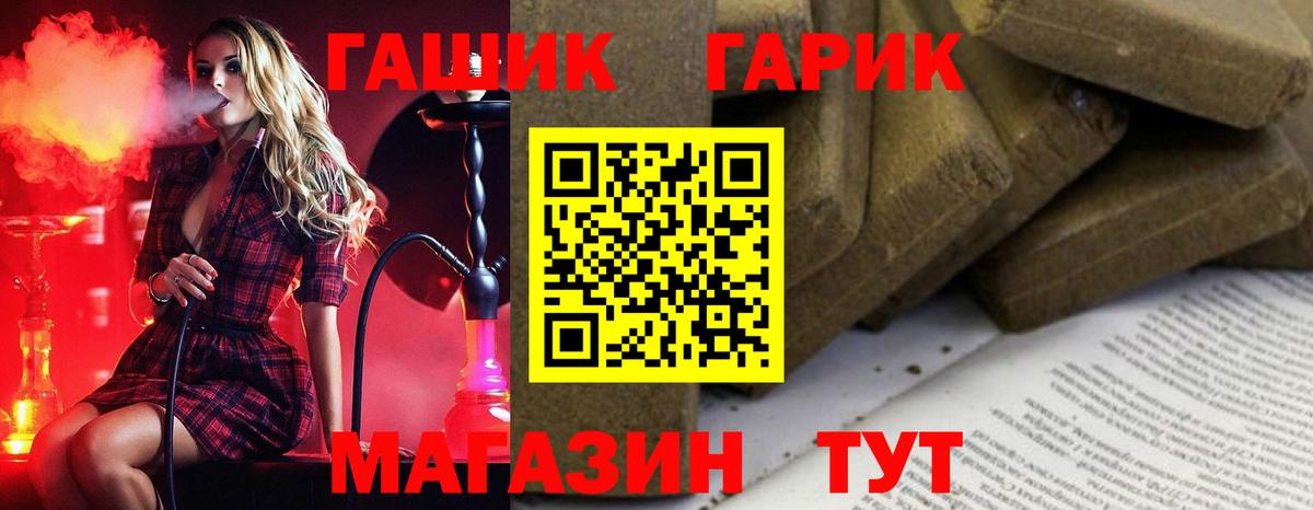 ГАШ hashish Абинск