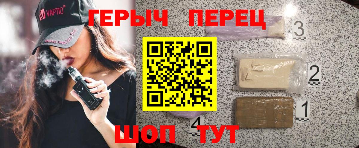 ГЕРОИН афганец  Вход с VPN  Герыч  Абинск 