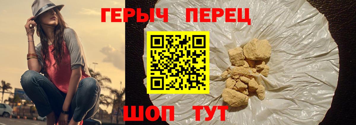 Героин белый Абинск