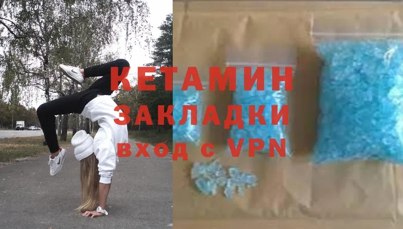 КЕТАМИН ketamine  Абинск 