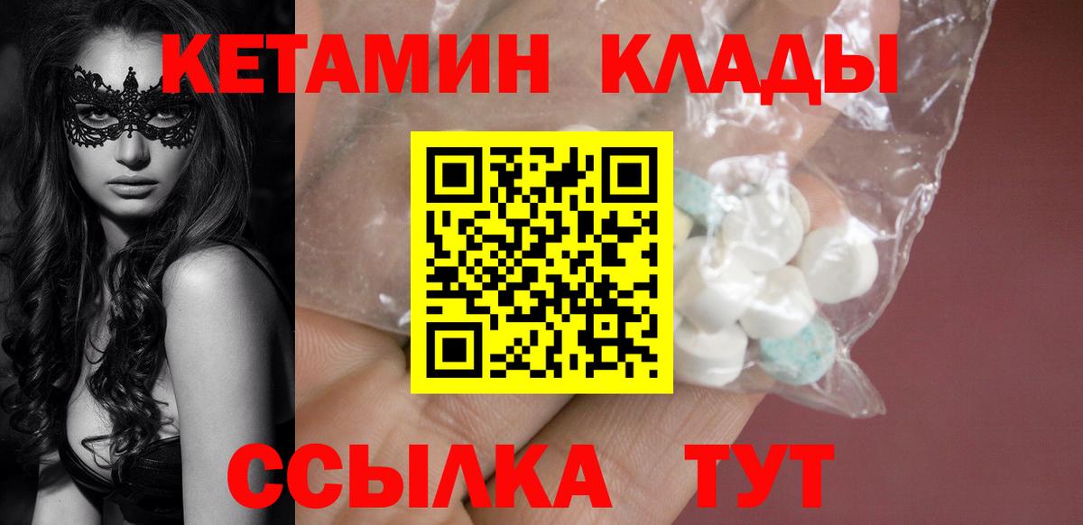 КЕТАМИН ketamine Абинск