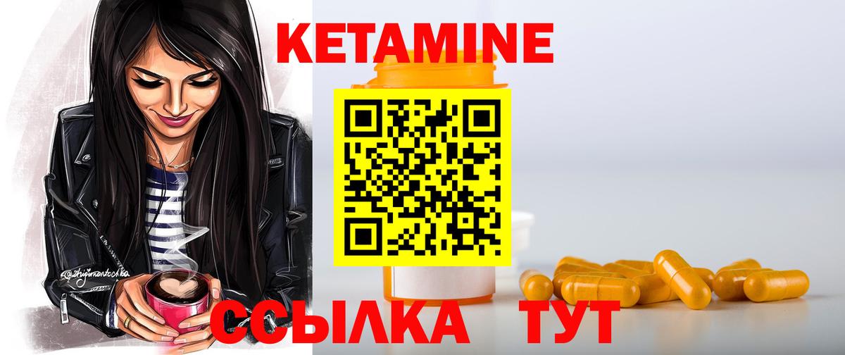 Абинск  КЕТАМИН ketamine  Вход с VPN  КЕТАМИН ketamine 