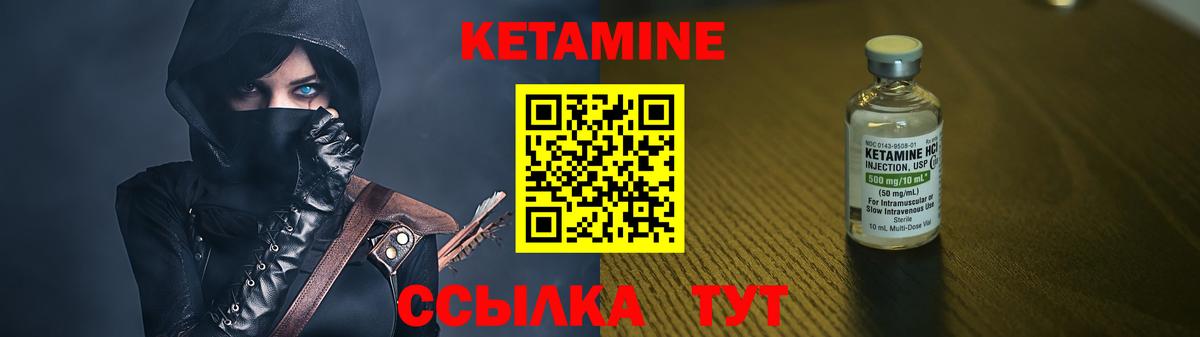 Кетамин ketamine  Кетамин ketamine  Вход с VPN  Абинск 