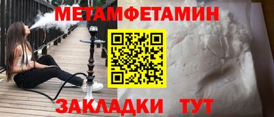 метамфетамин Абакан