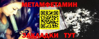 метамфетамин Абакан