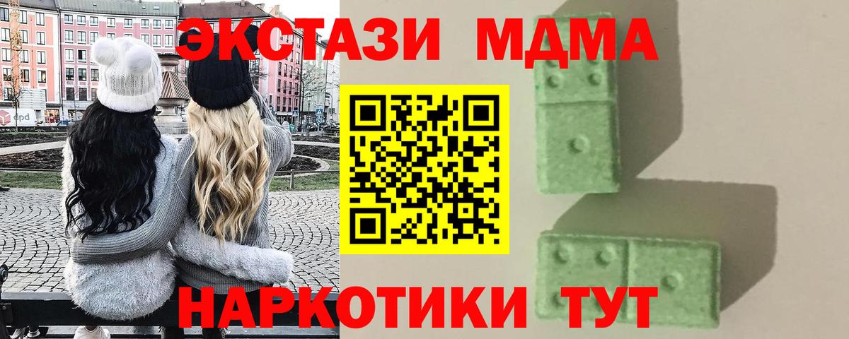 МДМА кристаллы Абинск