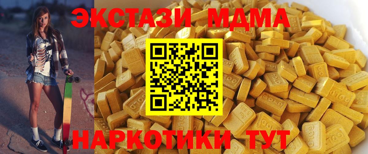 МДМА кристаллы  MDMA  Абинск  Вход с VPN  МДМА crystal 