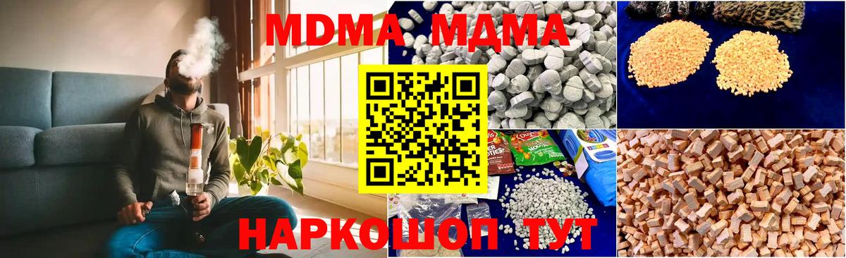 MDMA кристаллы  MDMA VHQ  Абинск 