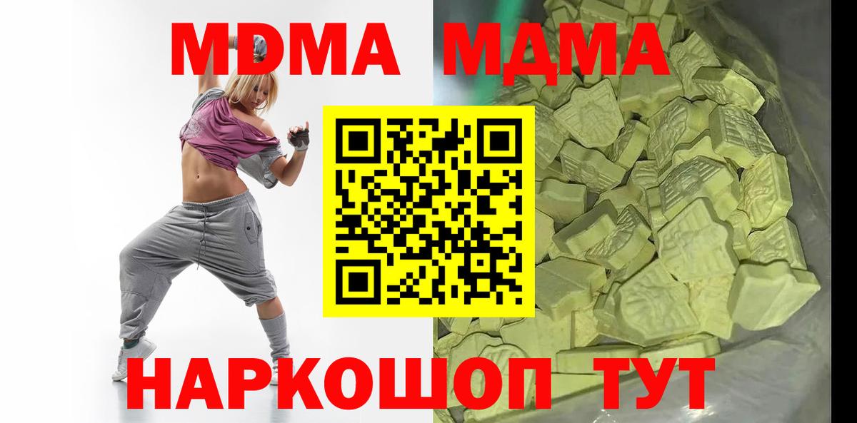 MDMA Molly Абинск