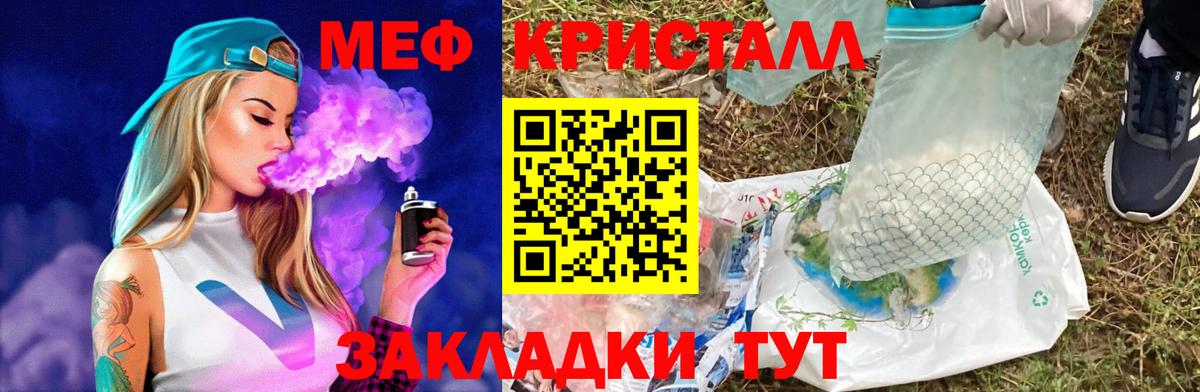 Мефедрон VHQ  МЕФ  Абинск  Вход с VPN 