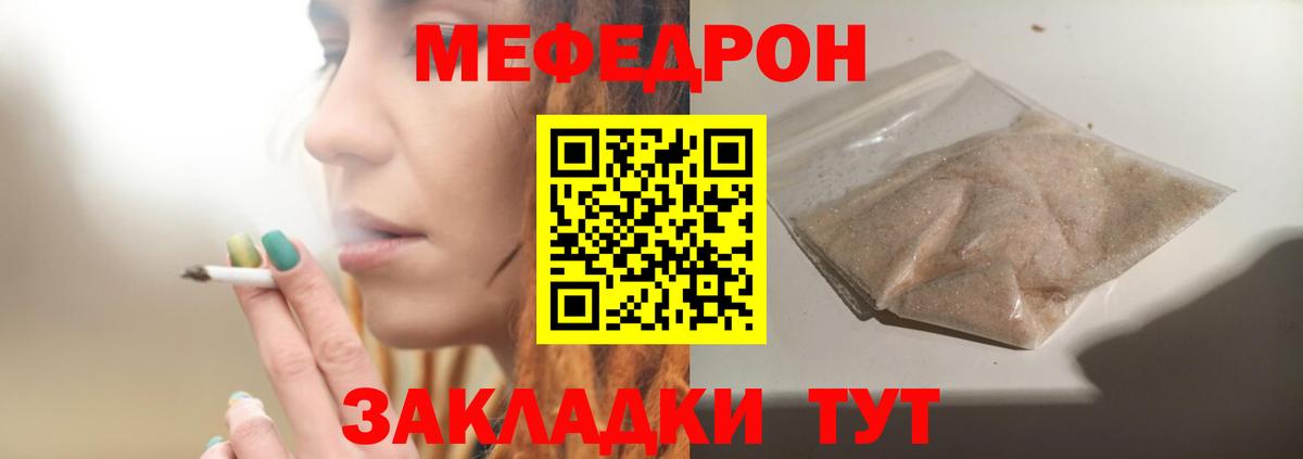 Абинск  как найти   МЯУ-МЯУ mephedrone  Мефедрон  МЕФ кристаллы  Вход с VPN  Мефедрон 