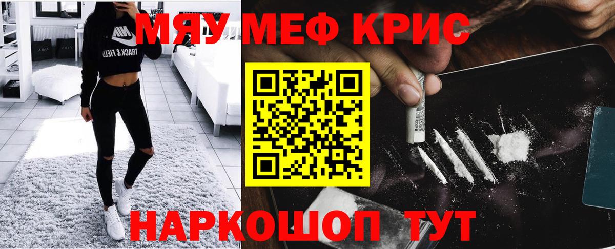 Меф мука Абинск