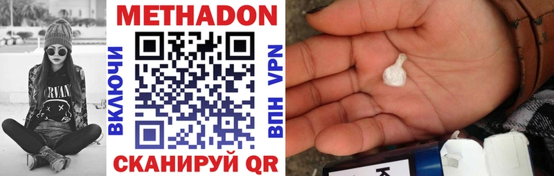 купить закладку  Абинск  МЕТАДОН VHQ 