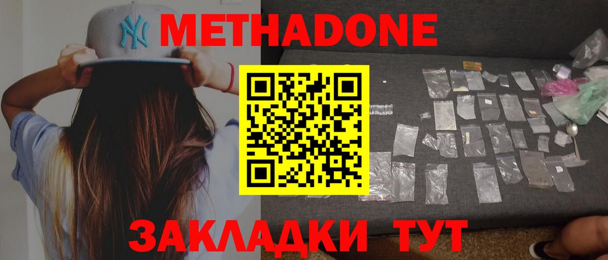 Метадон кристалл  Вход с VPN  Абинск 