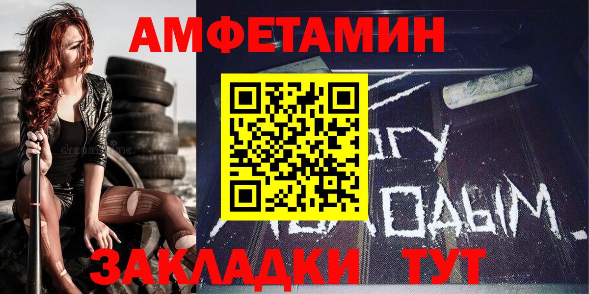 Первитин пудра Абинск