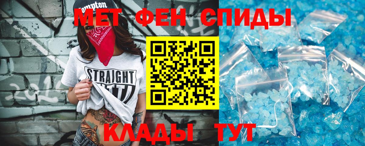 Метамфетамин кристалл  Вход с VPN  Первитин кристалл  Абинск 