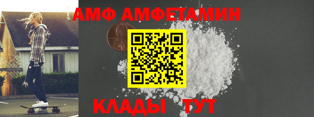 Метамфетамин мет Абинск