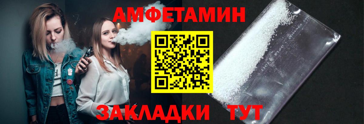 Абинск  МЕТАМФЕТАМИН кристалл  Вход с VPN 