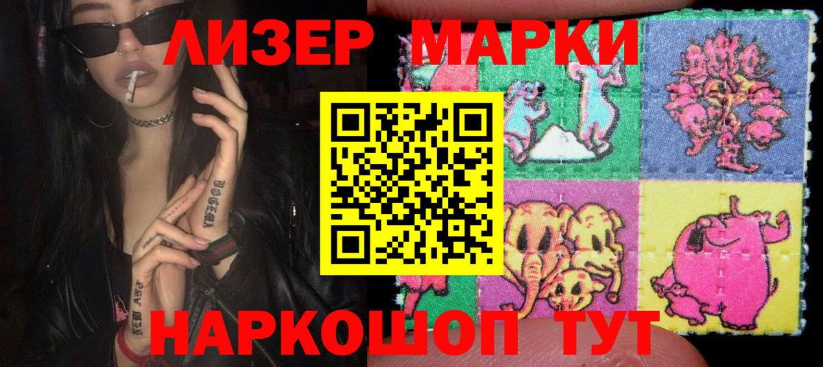 Марки 25I-NBOMe 1,8мг Абинск