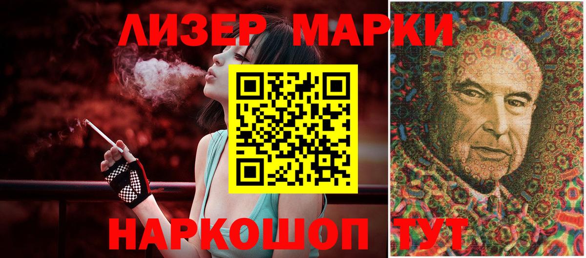 Абинск  Марки 25I-NBOMe 1,5мг  25-NBOMe  Марки NBOMe 1,8мг  Вход с VPN 