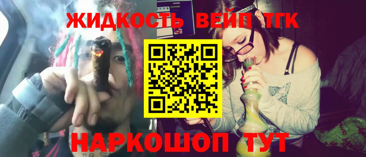 ТГК Wax  Дистиллят ТГК THC oil  Вход с VPN  Абинск 