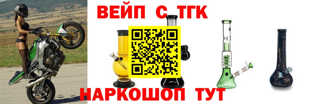 ТГК концентрат  Вход с VPN  ТГК THC oil  Абинск 