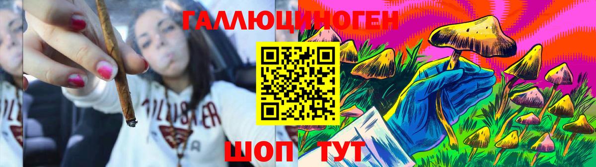 Галлюциногенные грибы ЛСД Абинск