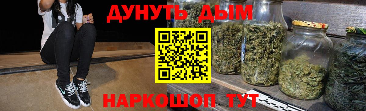 Конопля OG Kush  Канабис конопля  Вход с VPN  Абинск  Канабис план 